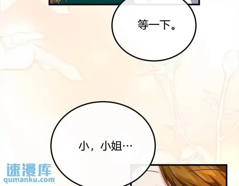 双胞胎姐姐的罢工宣言漫画,第18话 偶遇二皇子138图