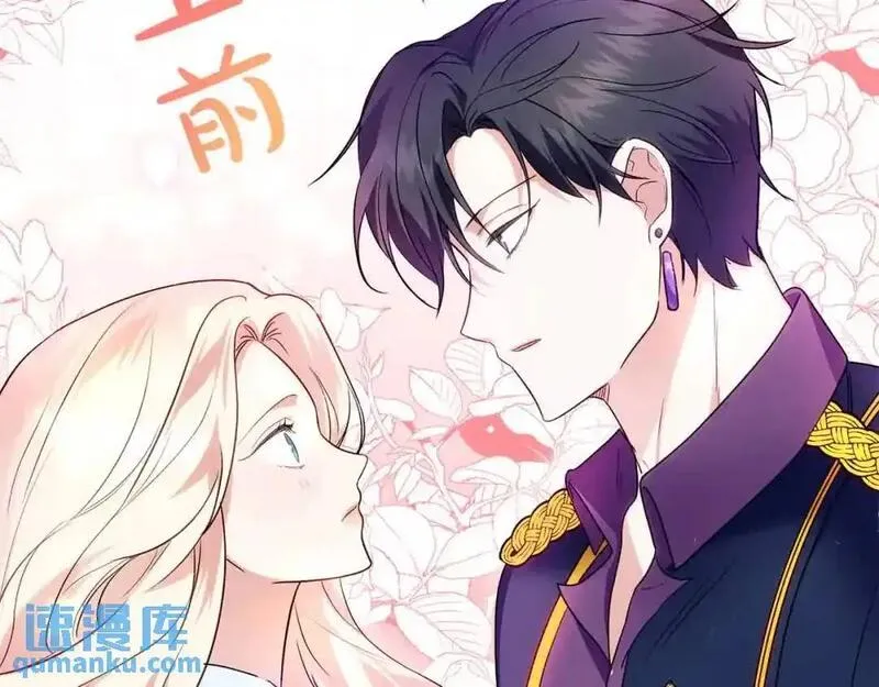 双胞胎姐姐的罢工宣言漫画,第18话 偶遇二皇子108图