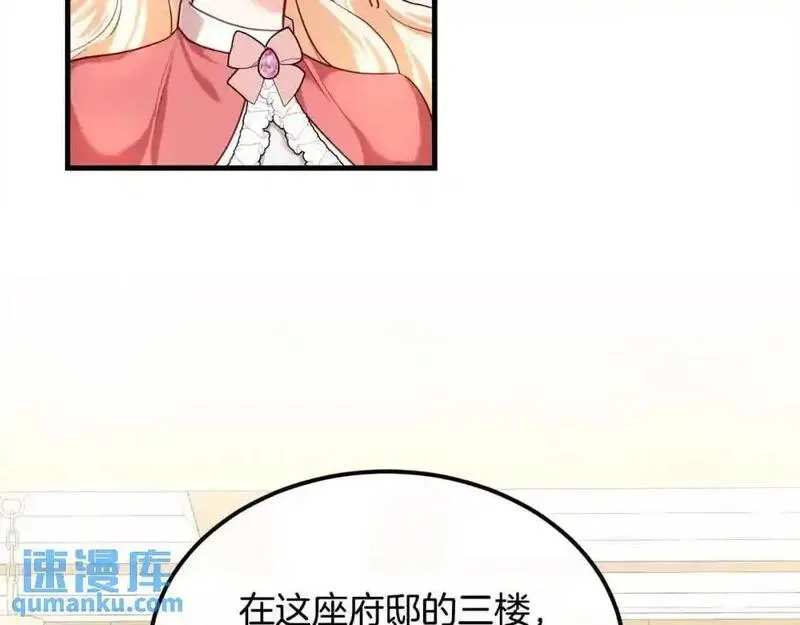 双胞胎姐姐的罢工宣言漫画,第18话 偶遇二皇子2图