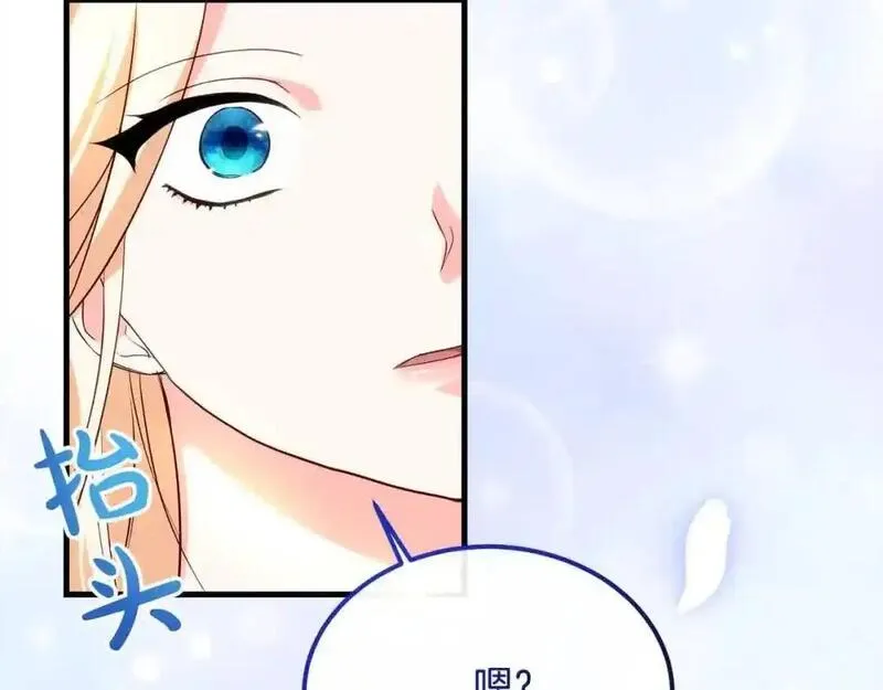 双胞胎姐姐的罢工宣言漫画,第18话 偶遇二皇子119图