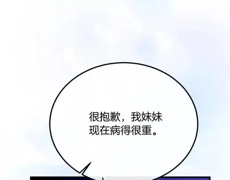 双胞胎姐姐的罢工宣言漫画,第18话 偶遇二皇子169图