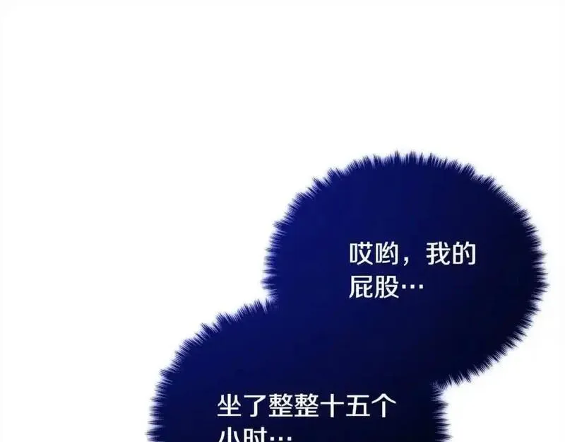 双胞胎姐姐的罢工宣言漫画,第18话 偶遇二皇子29图