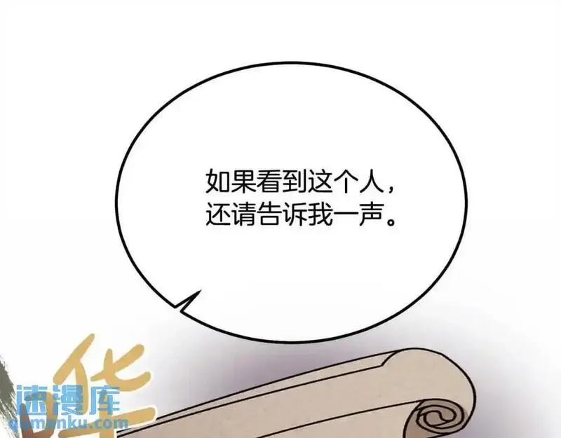 双胞胎姐姐的罢工宣言漫画,第18话 偶遇二皇子113图