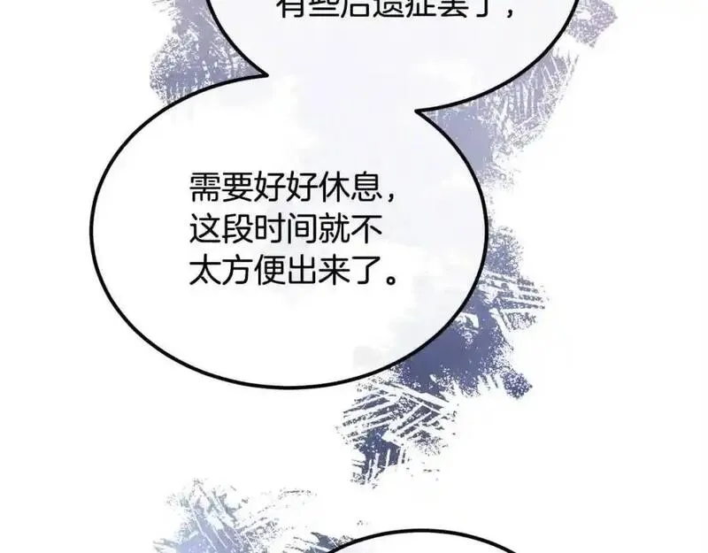 双胞胎姐姐的罢工宣言漫画,第18话 偶遇二皇子175图