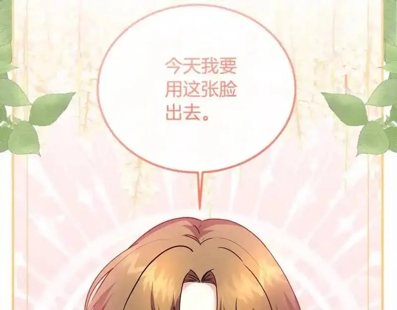 双胞胎姐姐的罢工宣言漫画,第18话 偶遇二皇子140图