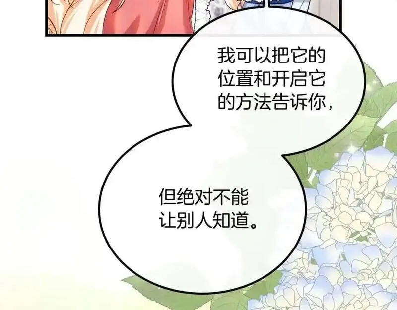 双胞胎姐姐的罢工宣言漫画,第18话 偶遇二皇子6图