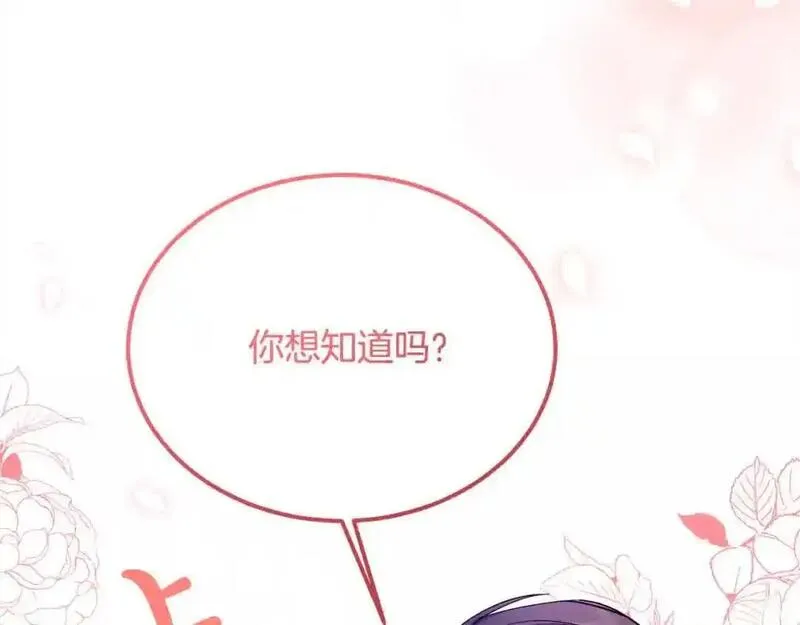 双胞胎姐姐的罢工宣言漫画,第18话 偶遇二皇子107图