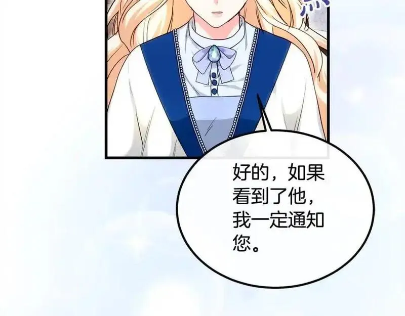 双胞胎姐姐的罢工宣言漫画,第18话 偶遇二皇子117图