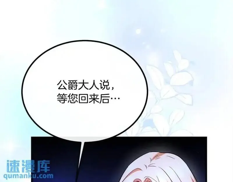 双胞胎姐姐的罢工宣言漫画,第20话 二皇子的关心164图