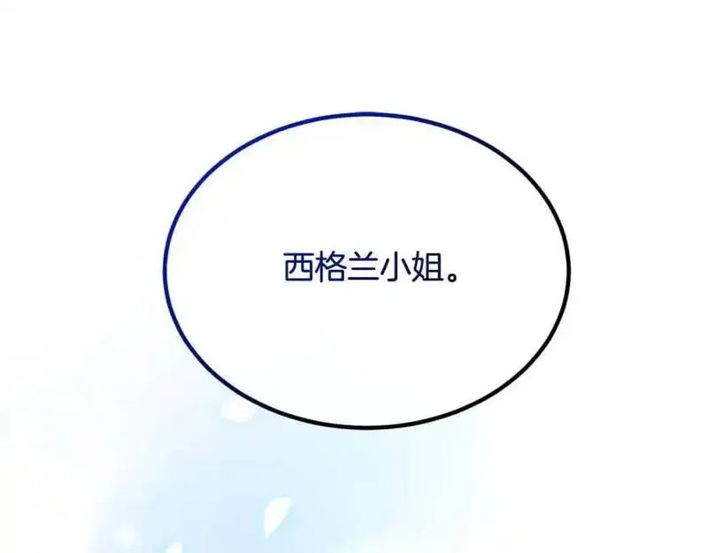 双胞胎姐姐的罢工宣言漫画,第20话 二皇子的关心38图