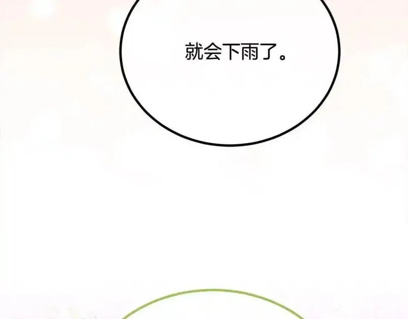 双胞胎姐姐的罢工宣言漫画,第20话 二皇子的关心146图