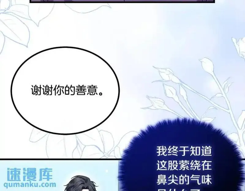 双胞胎姐姐的罢工宣言漫画,第20话 二皇子的关心83图