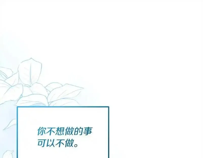 双胞胎姐姐的罢工宣言漫画,第20话 二皇子的关心1图