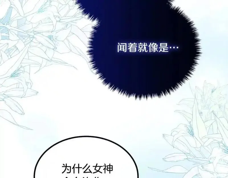 双胞胎姐姐的罢工宣言漫画,第20话 二皇子的关心52图