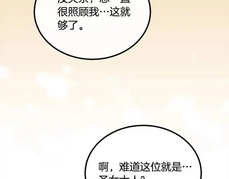 双胞胎姐姐的罢工宣言漫画,第20话 二皇子的关心137图