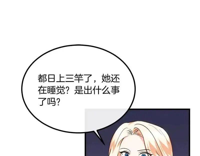 双胞胎姐姐的罢工宣言漫画,第20话 二皇子的关心183图