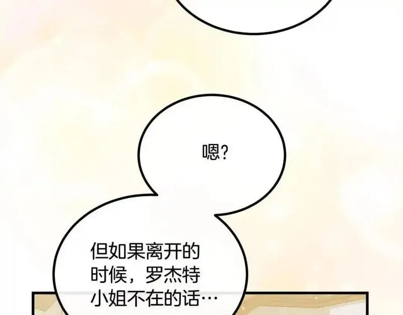 双胞胎姐姐的罢工宣言漫画,第20话 二皇子的关心104图