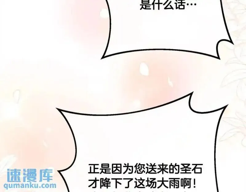 双胞胎姐姐的罢工宣言漫画,第20话 二皇子的关心140图