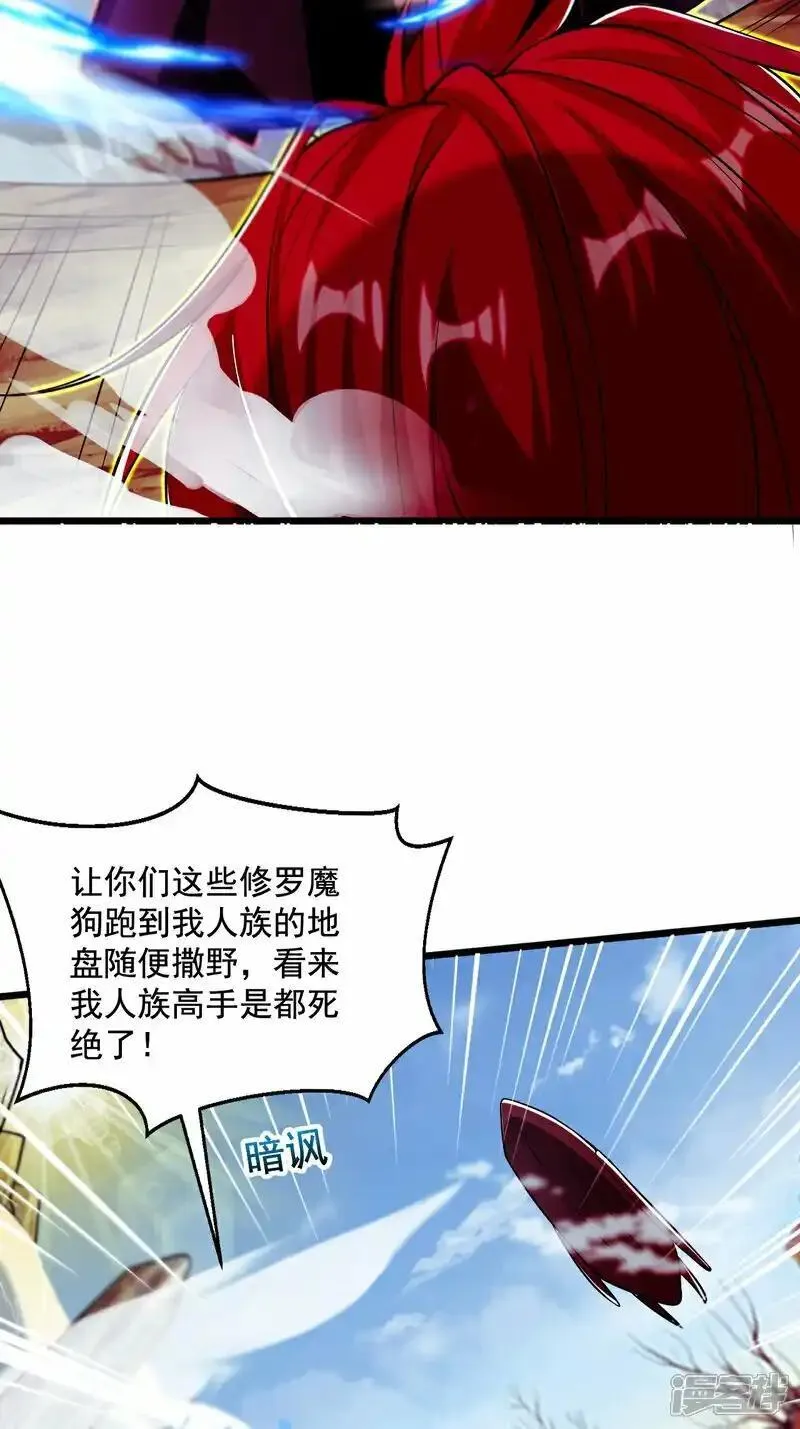 妖道至尊漫画,第2季第120话 天赋逆天，众人疯抢12图