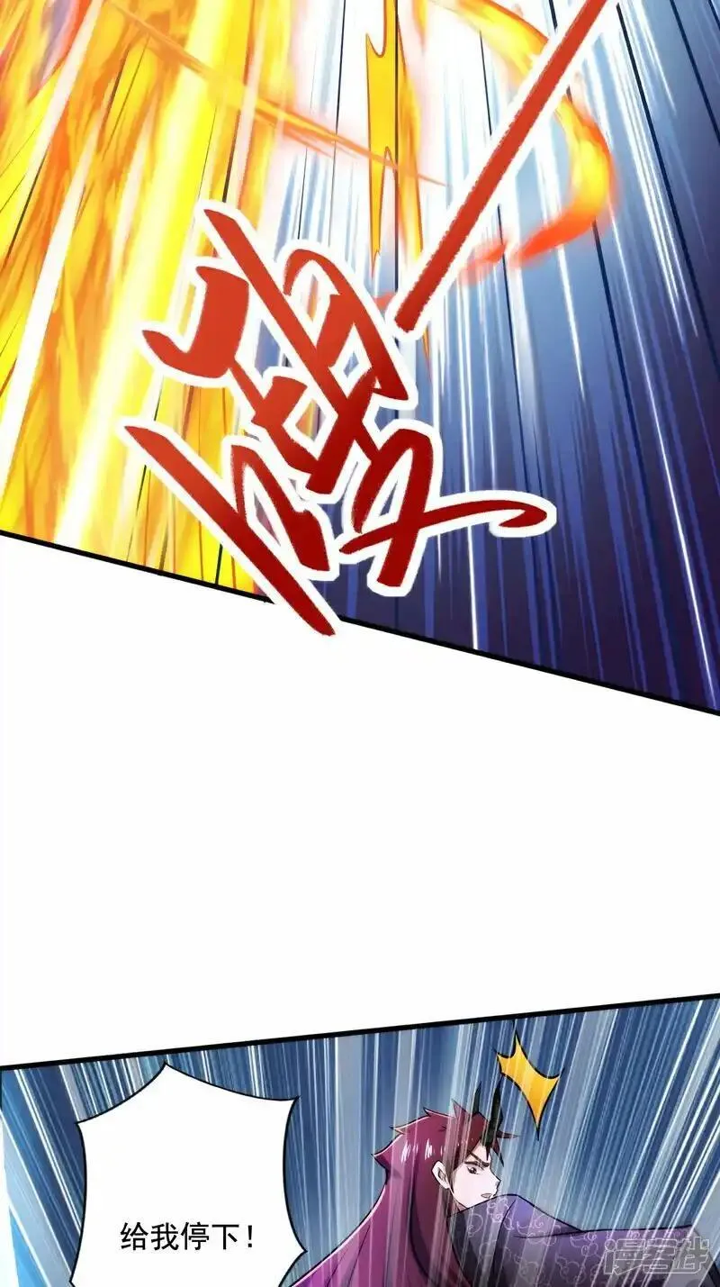 妖道至尊漫画,第2季第120话 天赋逆天，众人疯抢27图