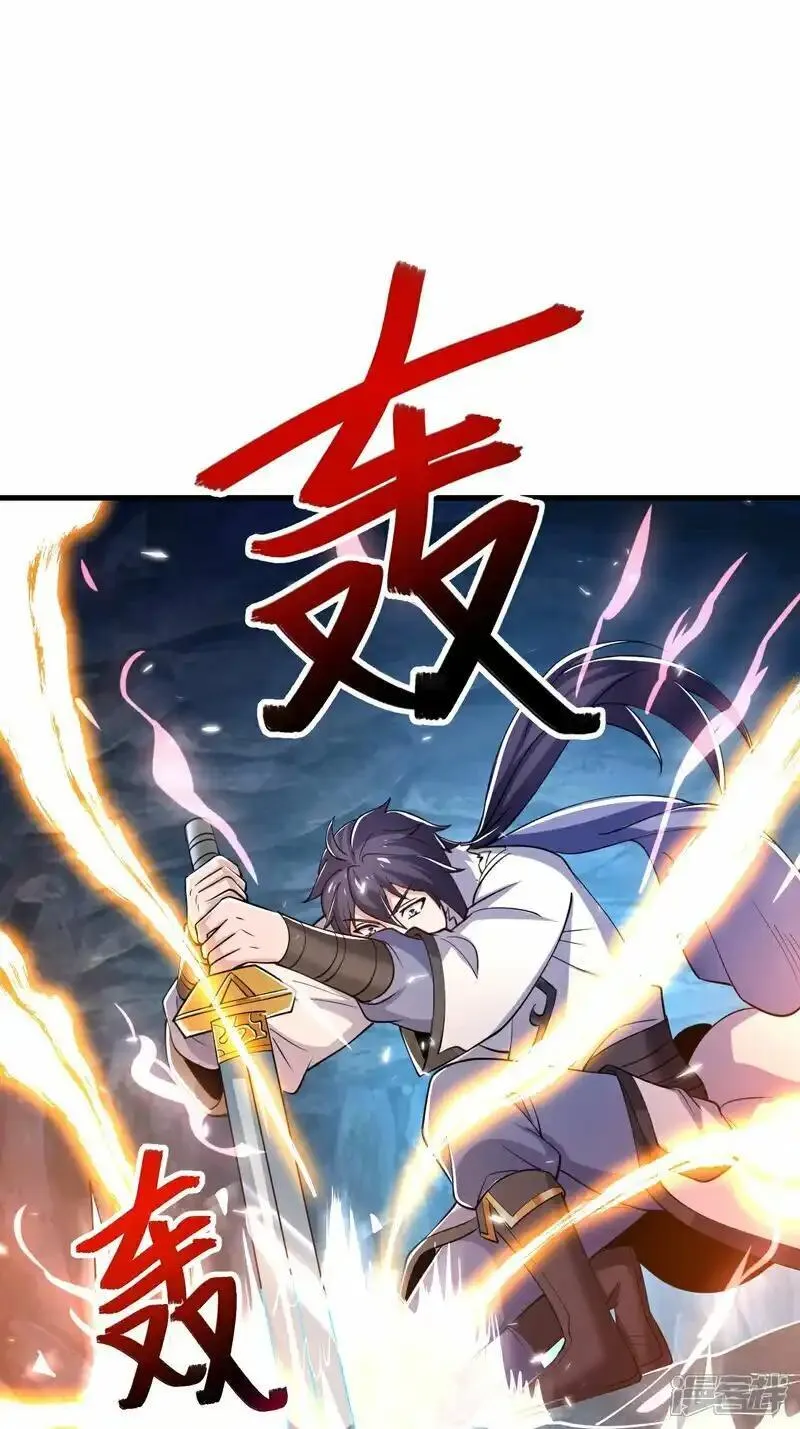 妖道至尊漫画,第2季第123话 击败元皇！39图