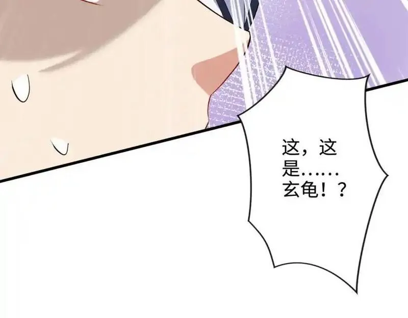 妖道至尊漫画,第2季第124话 收获颇丰127图