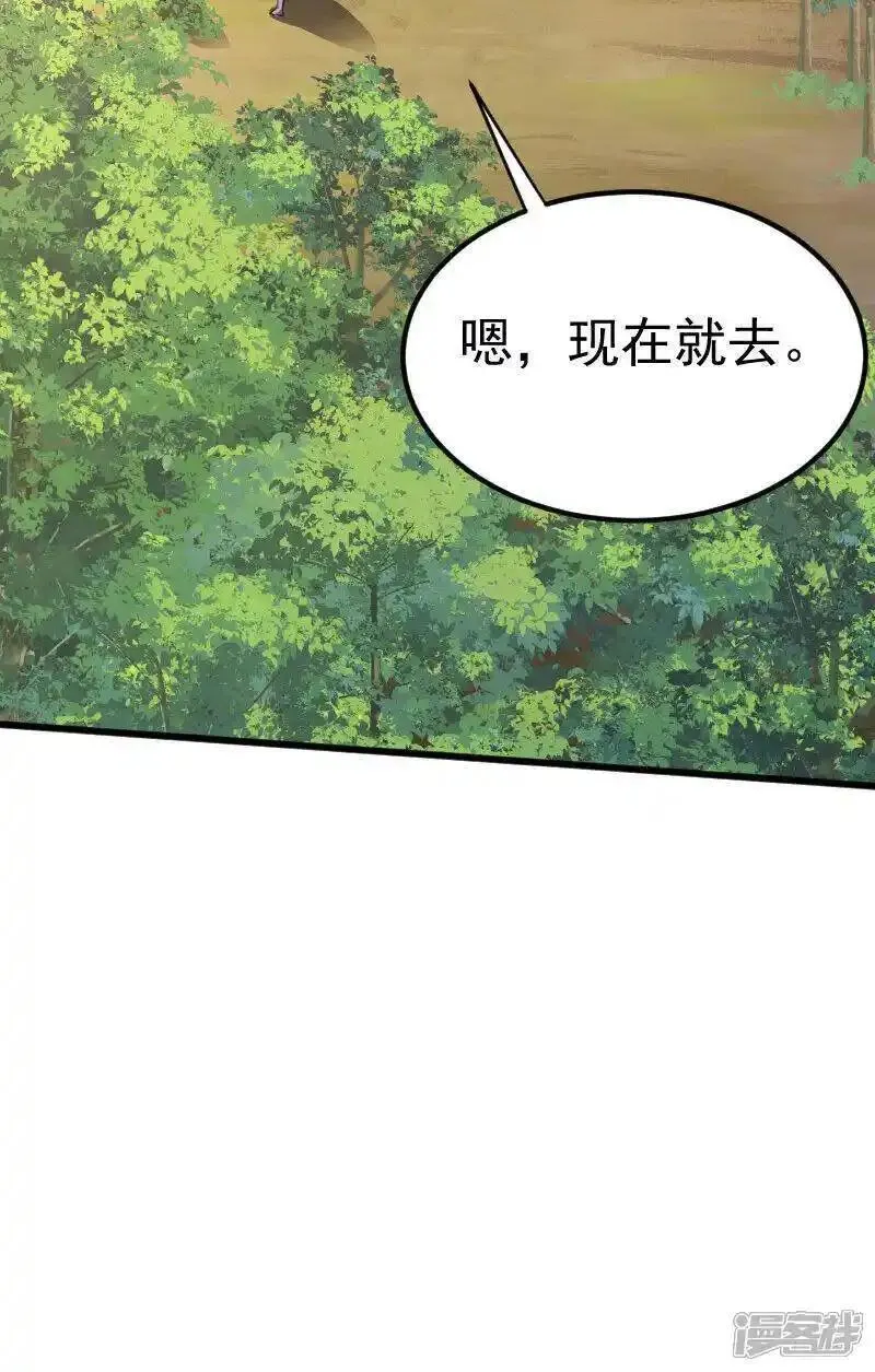 妖道至尊漫画,第2季第127话 道姑复仇，小黑负伤12图