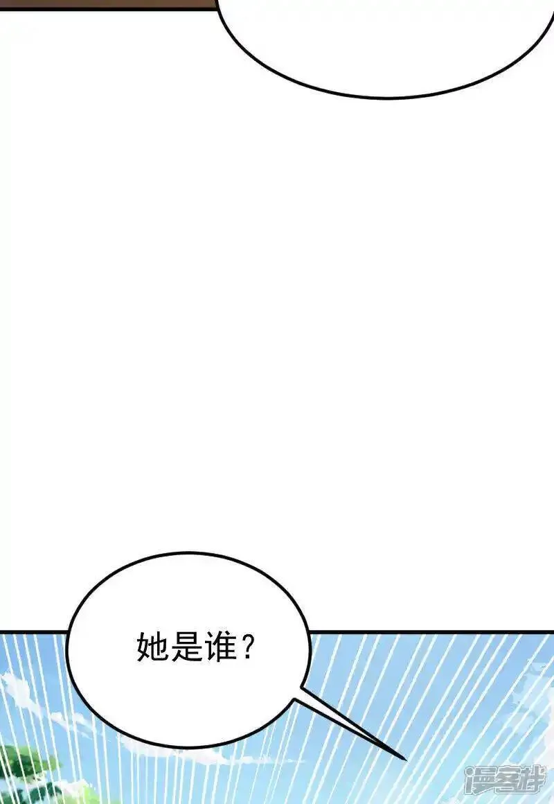 妖道至尊漫画,第2季第127话 道姑复仇，小黑负伤37图