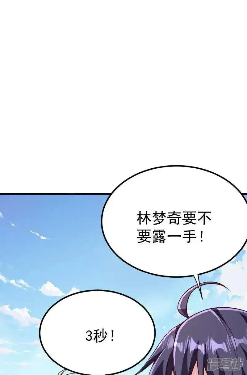 妖道至尊漫画,第2季第127话 道姑复仇，小黑负伤25图