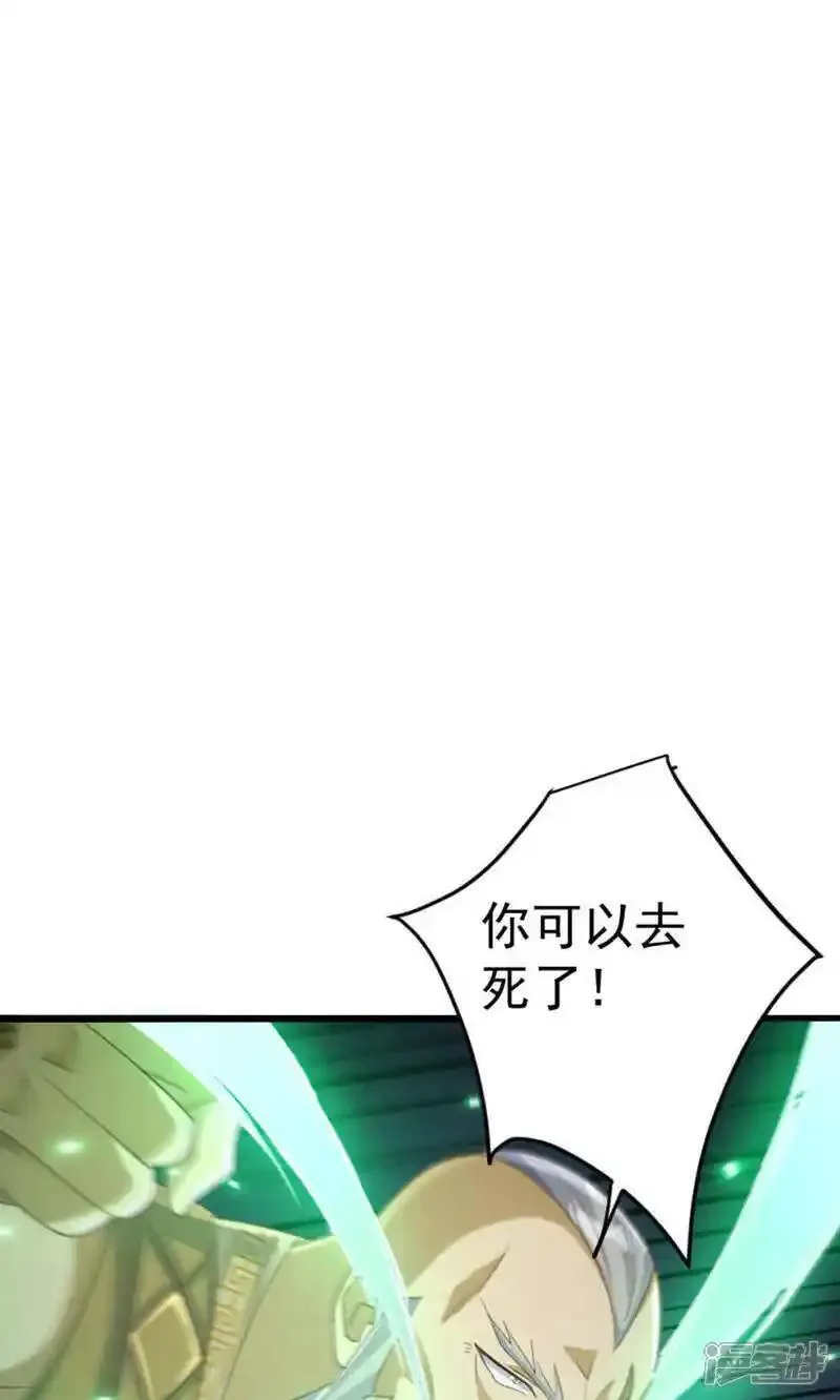 妖道至尊漫画,第2季第128话 绝地反击，掌灭狮皇31图