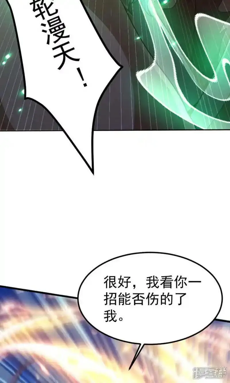 妖道至尊漫画,第2季第128话 绝地反击，掌灭狮皇21图