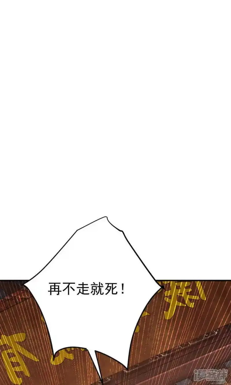 妖道至尊漫画,第2季第128话 绝地反击，掌灭狮皇56图