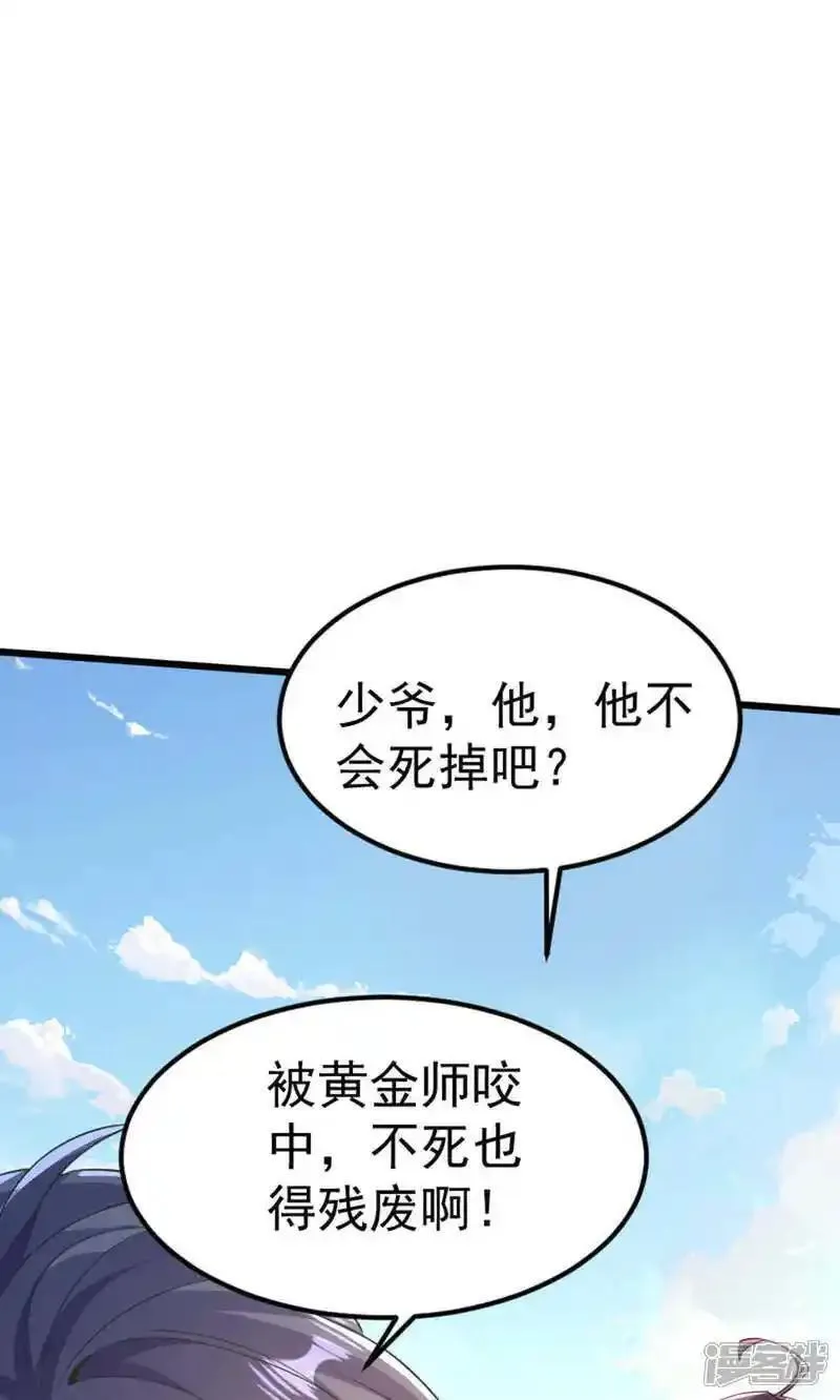 妖道至尊漫画,第2季第128话 绝地反击，掌灭狮皇3图