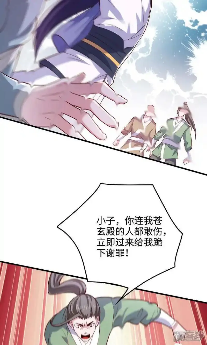 妖道至尊漫画,第2季第129话 就这也配叫帝级阵法4图