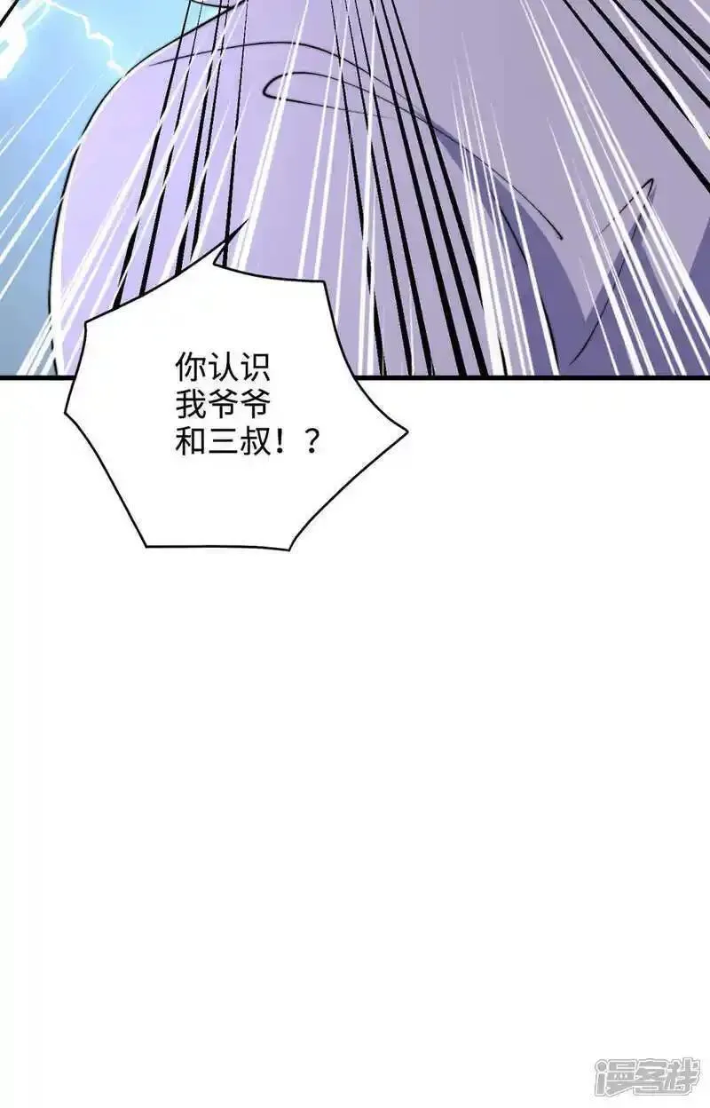 妖道至尊漫画,第2季第129话 就这也配叫帝级阵法62图