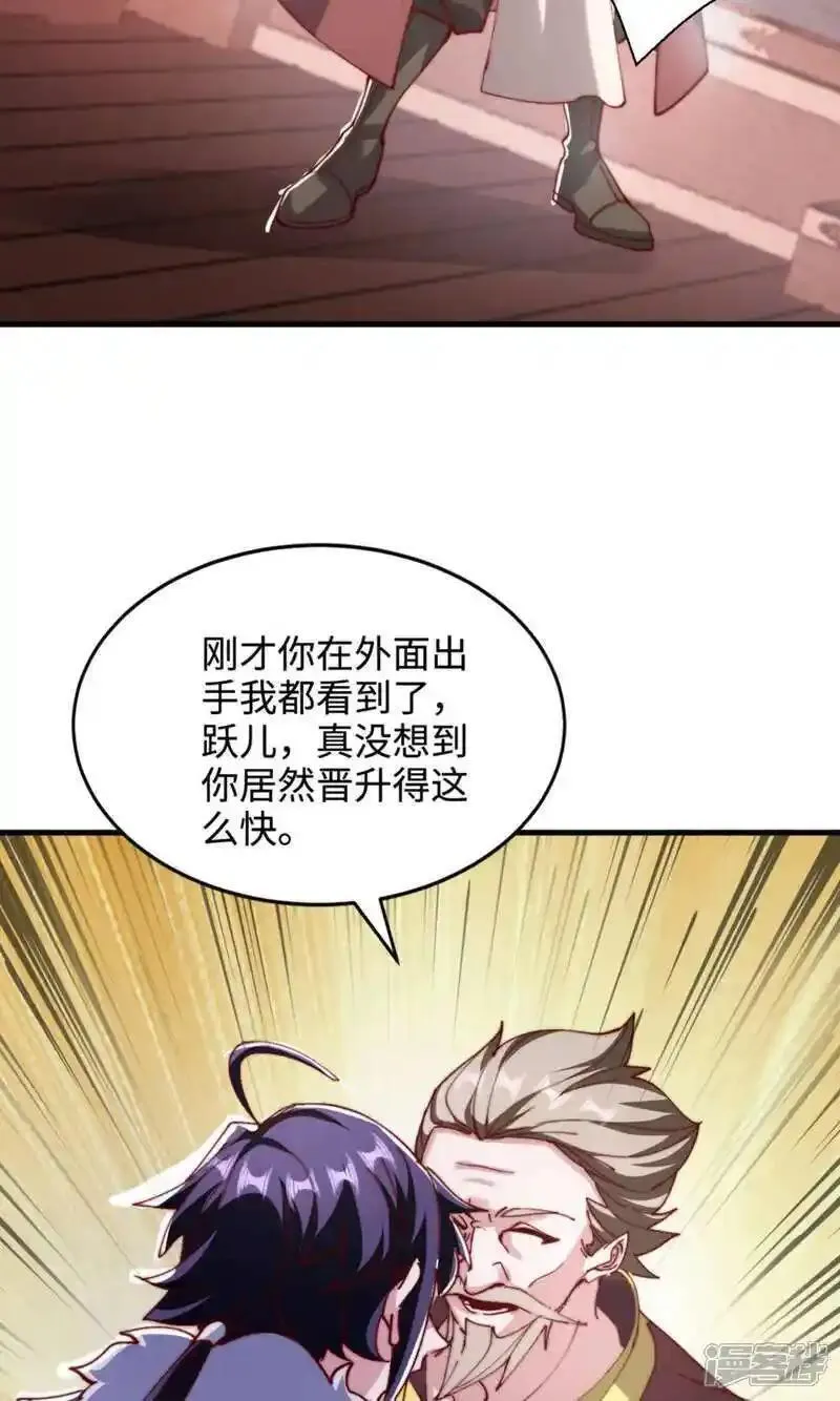 妖道至尊漫画,第2季第131话 实力精进，横扫宵小48图