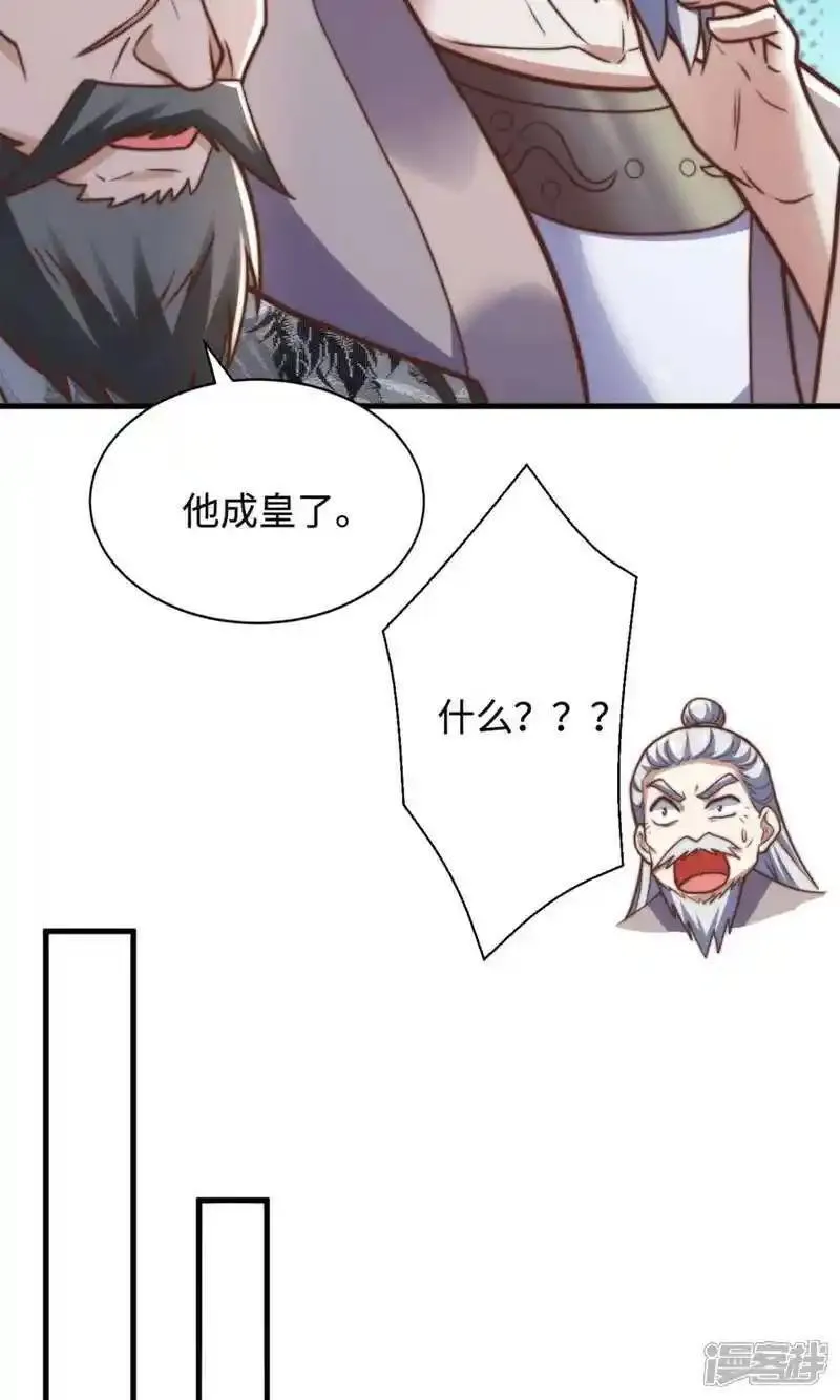 妖道至尊漫画,第2季第131话 实力精进，横扫宵小14图