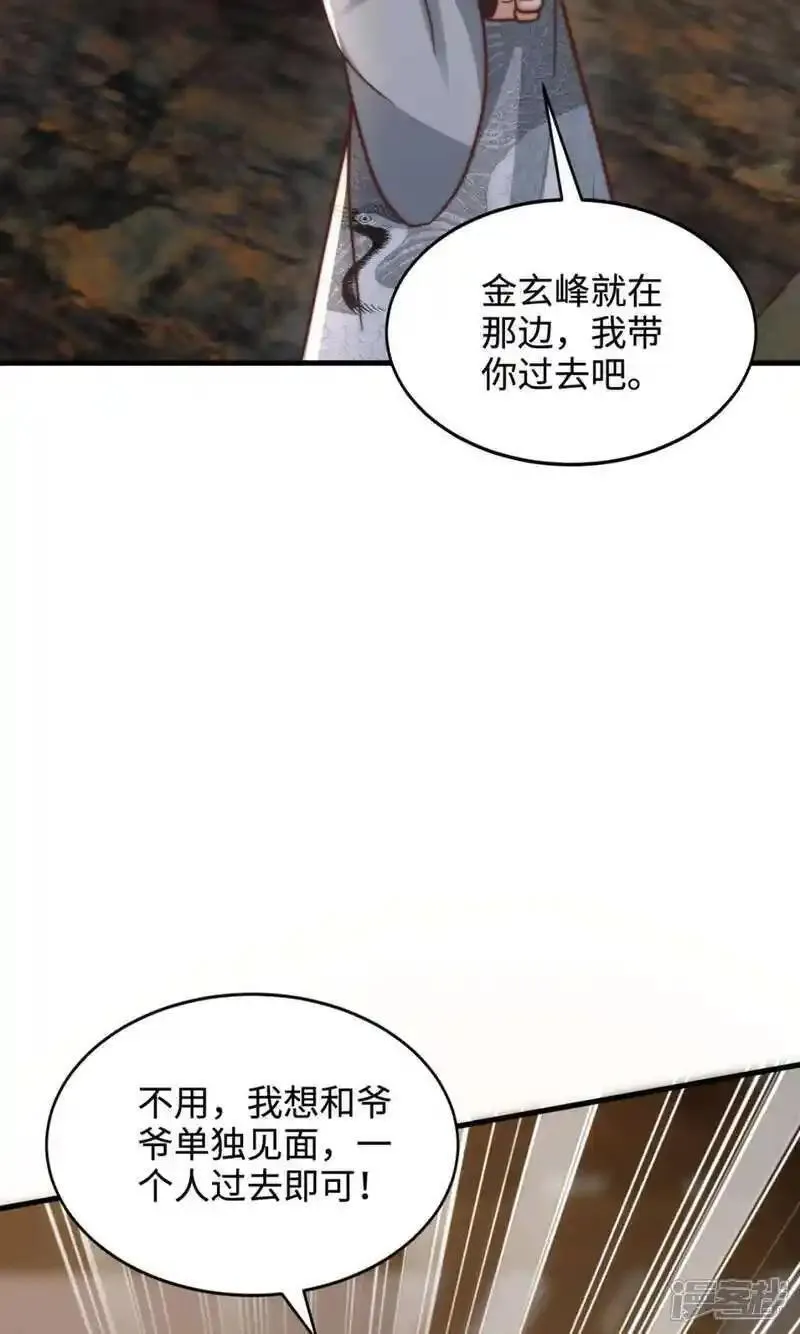 妖道至尊漫画,第2季第131话 实力精进，横扫宵小11图