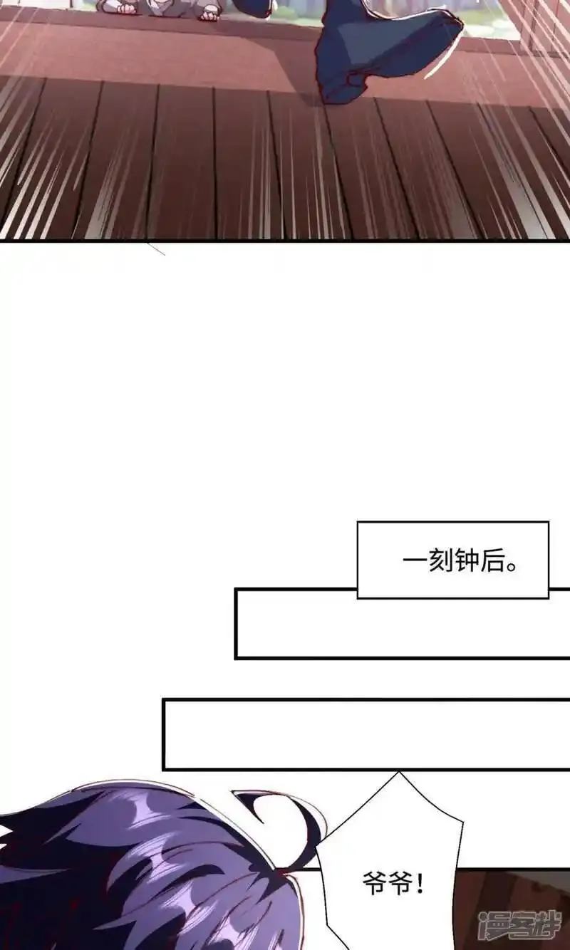 妖道至尊漫画,第2季第131话 实力精进，横扫宵小46图