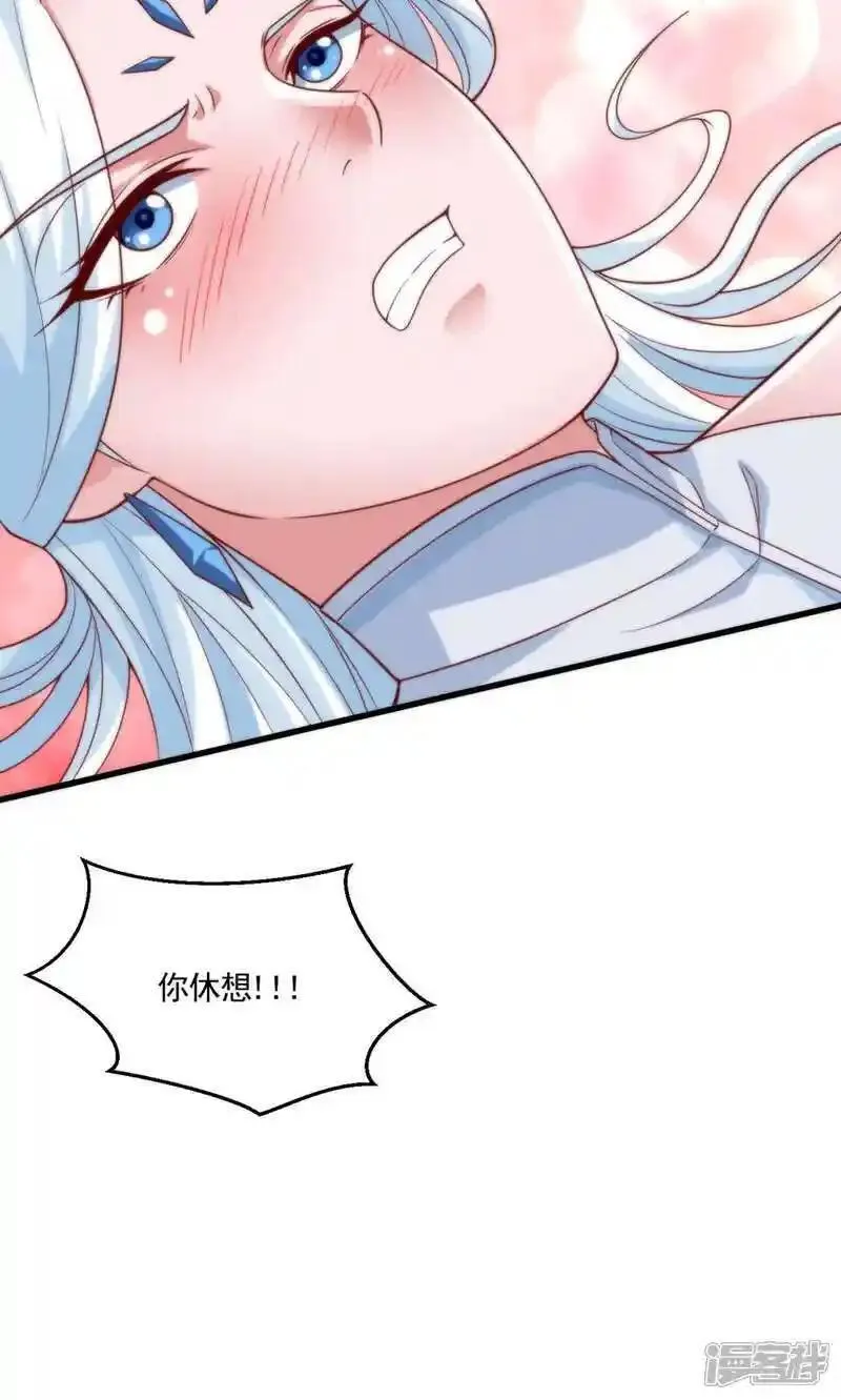 妖道至尊漫画,第2季第134话 图冥之眼新杀狼人14图