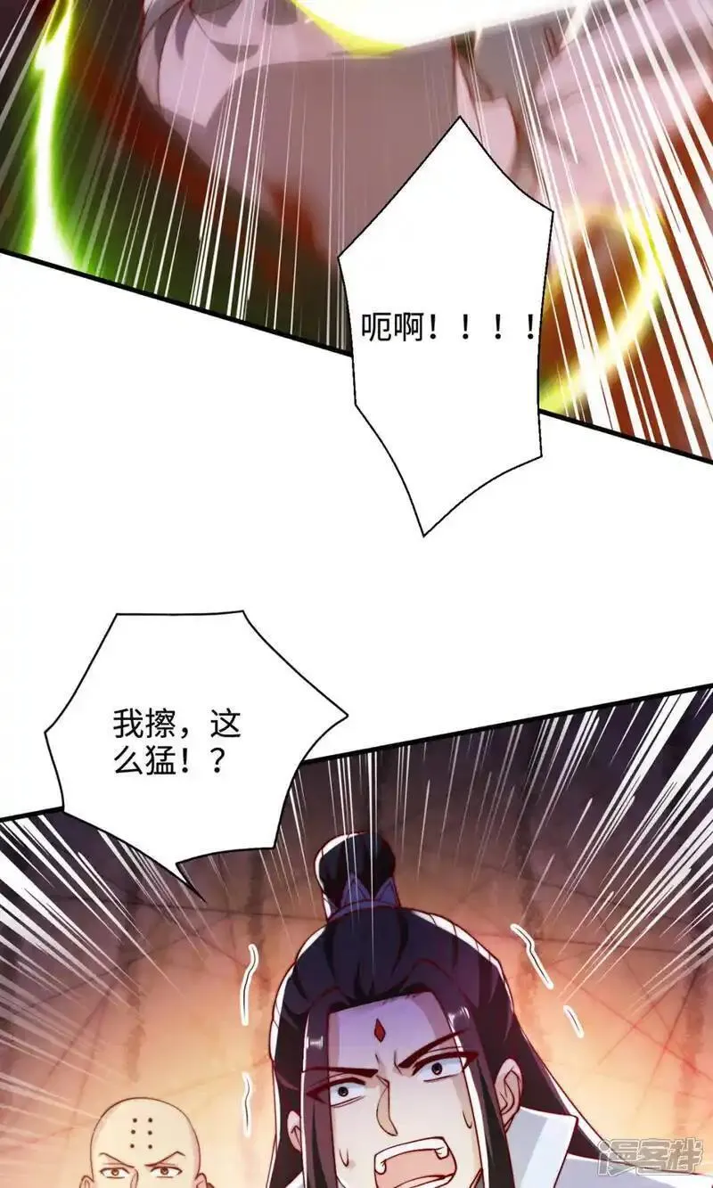 妖道至尊漫画,第2季第135话 厄难岭崖底爷爷受伤20图