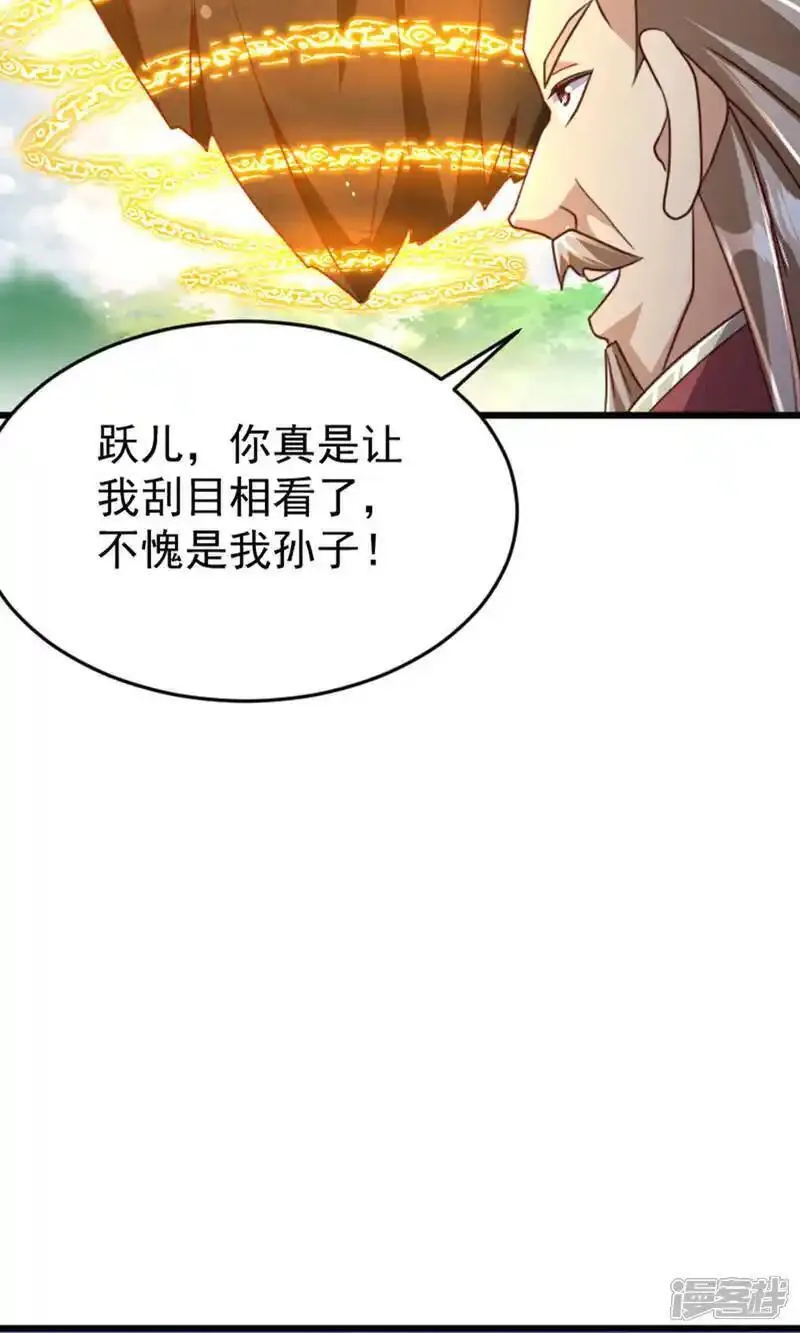 妖道至尊漫画,第2季第136话 柳暗花明，再入深渊25图