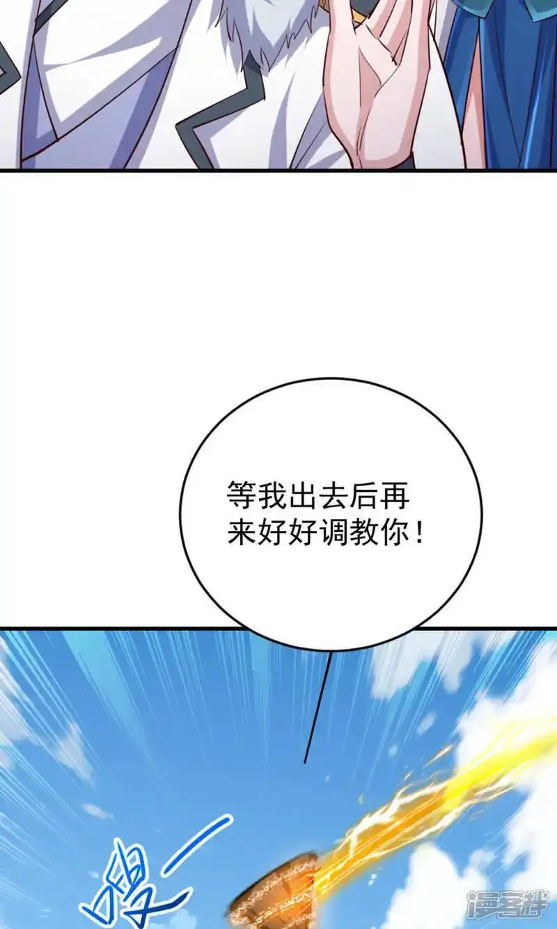 妖道至尊漫画,第2季第136话 柳暗花明，再入深渊44图