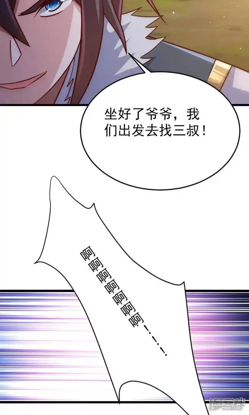 妖道至尊漫画,第2季第136话 柳暗花明，再入深渊27图