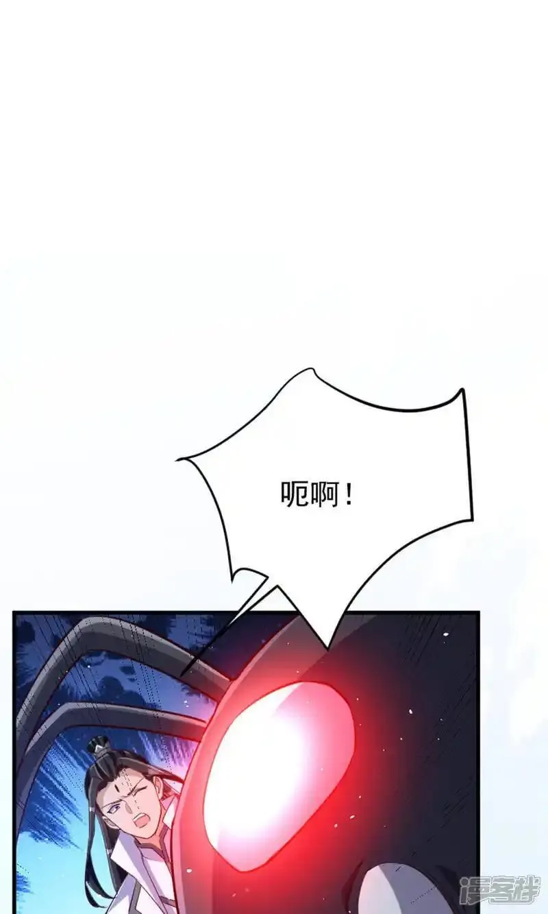 妖道至尊漫画,第2季第136话 柳暗花明，再入深渊30图