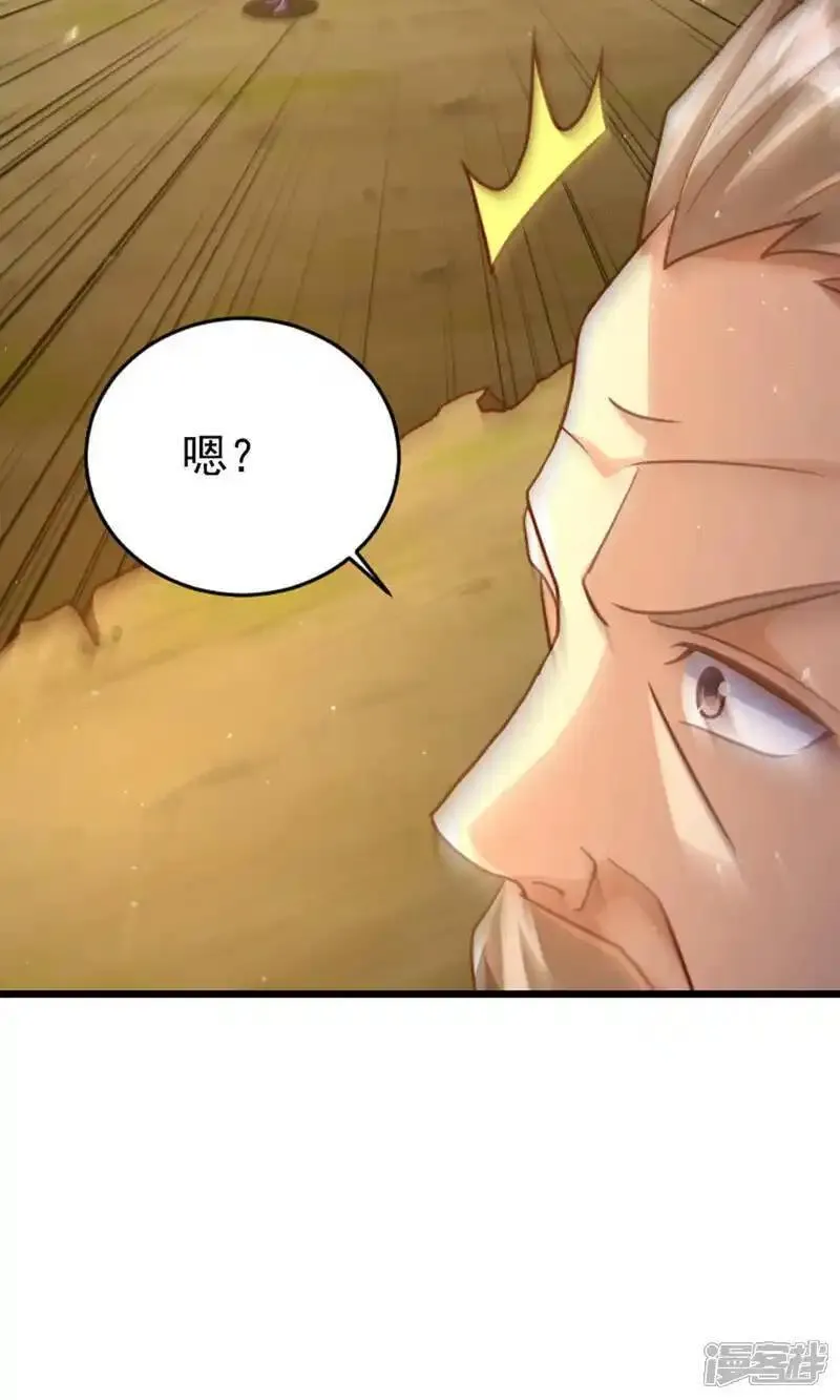 妖道至尊漫画,第2季第136话 柳暗花明，再入深渊29图