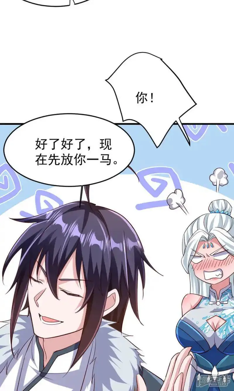 妖道至尊漫画,第2季第136话 柳暗花明，再入深渊43图