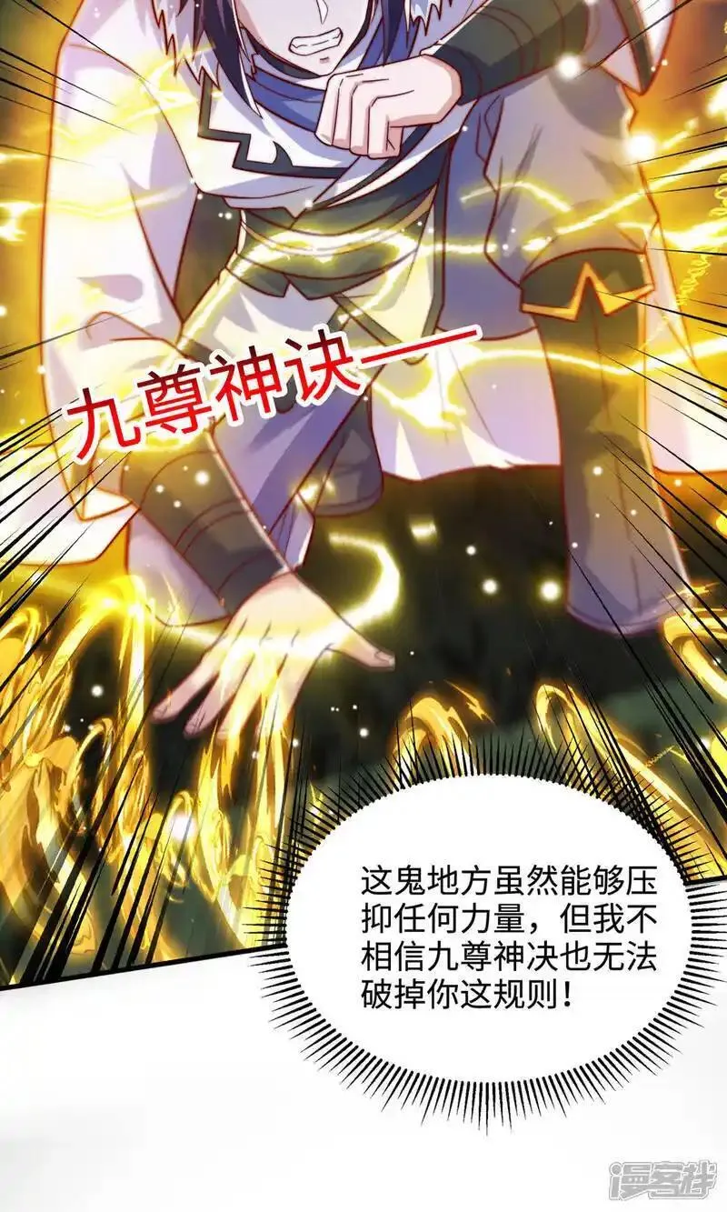 妖道至尊漫画,第2季第137话 凤凰之心16图