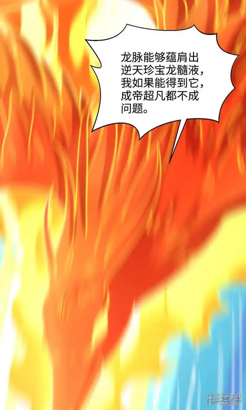 妖道至尊漫画,第2季第137话 凤凰之心39图