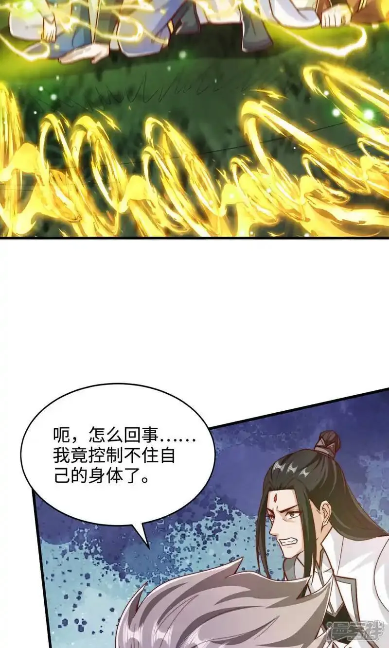 妖道至尊漫画,第2季第137话 凤凰之心7图